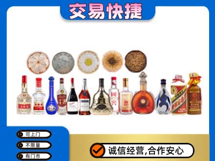 洛阳市洛宁名酒回收礼品.jpg