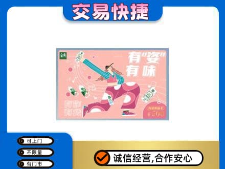 洛阳市洛宁购物卡回收伊利礼品卡.jpg