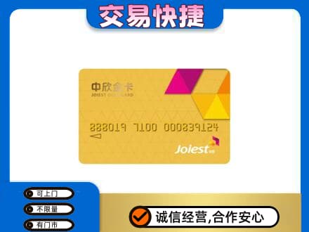 洛阳市洛宁回收商超卡