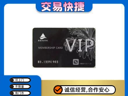 洛阳市洛宁回收银座卡