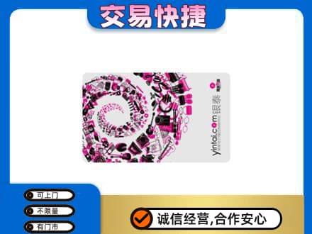 洛阳市洛宁回收银泰卡