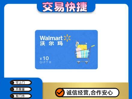 洛阳市洛宁购物卡回收沃尔玛卡.jpg
