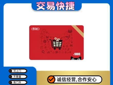 洛阳市洛宁回收享淘卡