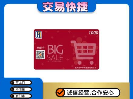 洛阳市洛宁回收世纪联华卡