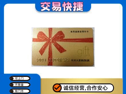 洛阳市洛宁高价回收大厦卡