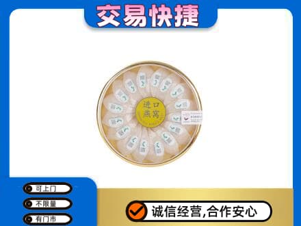 洛阳市洛宁高价回收进口燕窝