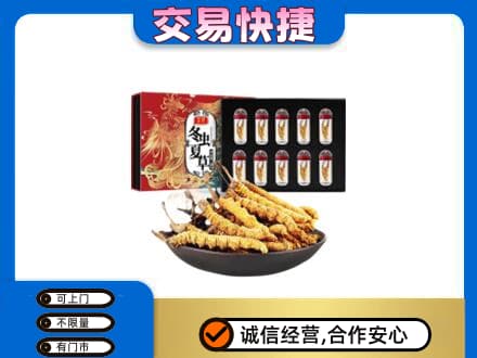 洛阳市洛宁高价回收冬虫夏草