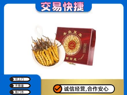 洛阳市洛宁回收补品