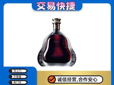 洛阳市洛宁回收轩尼诗李察