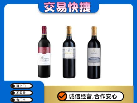 洛阳市洛宁回收拉菲红酒
