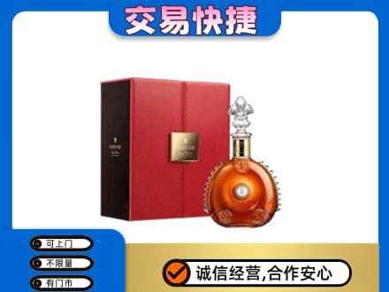 洛阳市洛宁回收路易十三