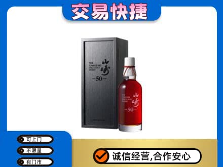 洛阳市洛宁回收山崎