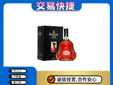 洛阳市洛宁回收轩尼诗