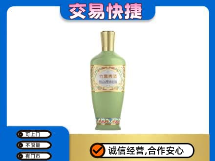 洛阳市洛宁高价回收竹叶青