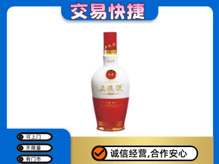 洛阳市洛宁回收五粮液多少钱