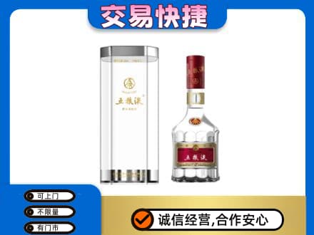 洛阳市洛宁高价回收五粮液礼盒