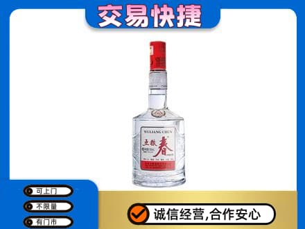 洛阳市洛宁回收五粮春