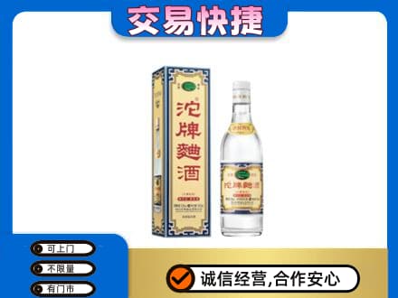 洛阳市洛宁回收沱牌曲酒
