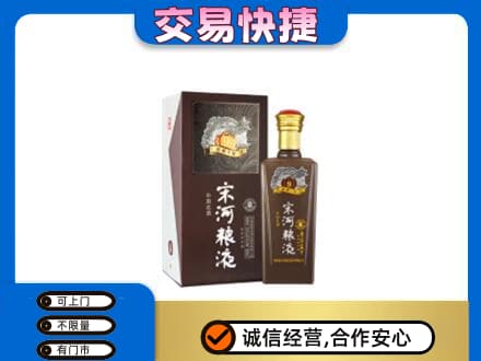 洛阳市洛宁高价回收宋河粮液