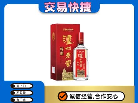 洛阳市洛宁高价回收泸州老窖l