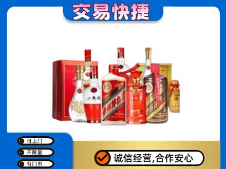 洛阳市洛宁回收酒水
