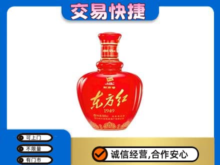 洛阳市洛宁回收剑南春东方红