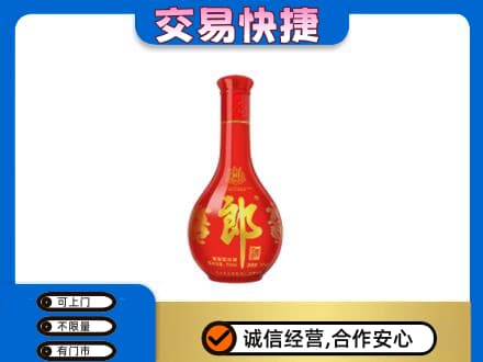 洛阳市洛宁名酒回收红花郎.jpg