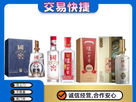 洛阳市洛宁回收国窖酒