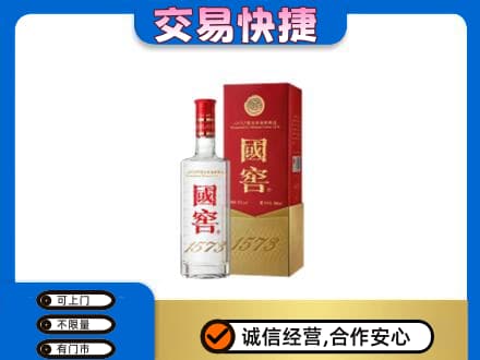 洛阳市洛宁名酒回收国窖1573.jpg