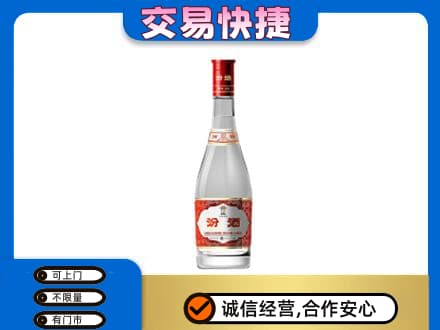 洛阳市洛宁回收汾酒红盖