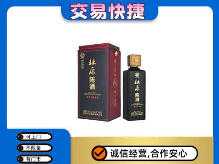 洛阳市洛宁回收杜康