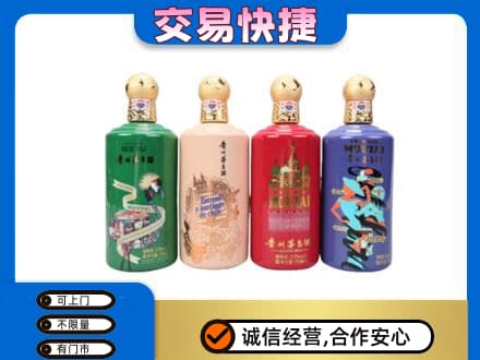 洛阳市洛宁回收走进四国茅台酒