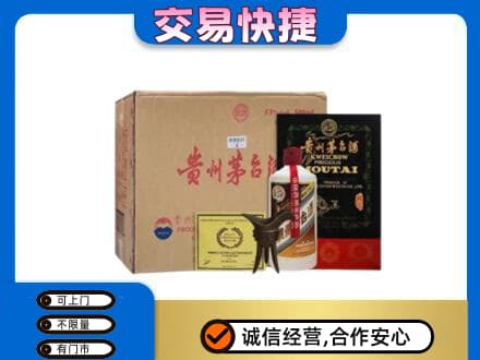 洛阳市洛宁回收珍品茅台酒