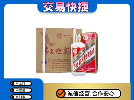 洛阳市洛宁回收茅台迎宾酒