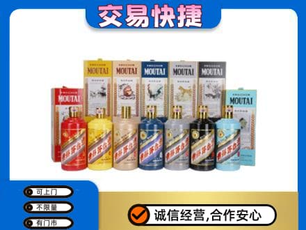 洛阳市洛宁回收生肖茅台酒