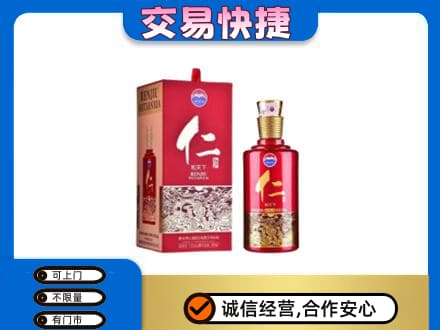 洛阳市洛宁回收茅台仁酒