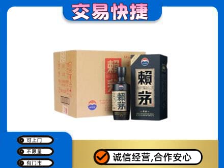 洛阳市洛宁回收赖茅