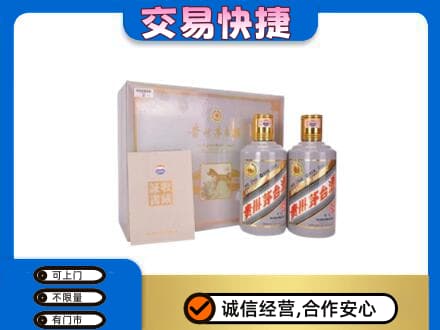 洛阳市洛宁回收茅台酒礼盒