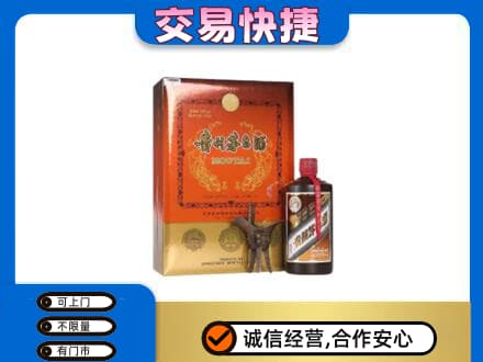 洛阳市洛宁回收精品茅台酒