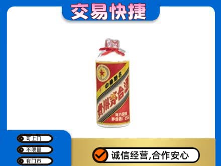 洛阳市洛宁回收地方国营茅台酒