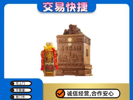 洛阳市洛宁回收80年茅台酒